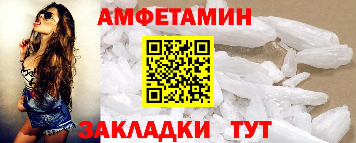 Amphetamine Premium Янаул