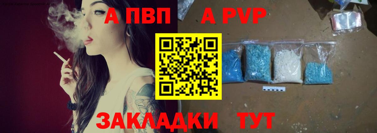 Альфа ПВП СК Янаул