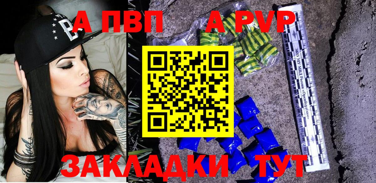 A PVP СК  Вход с VPN  Янаул 