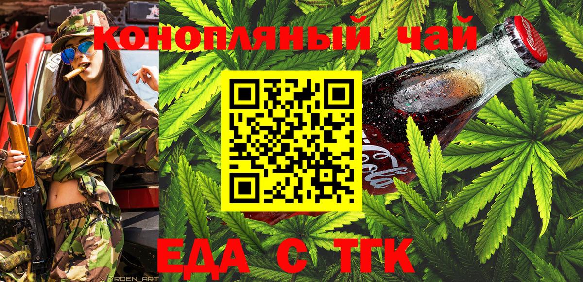 Cannafood конопля  Вход с VPN  Янаул 