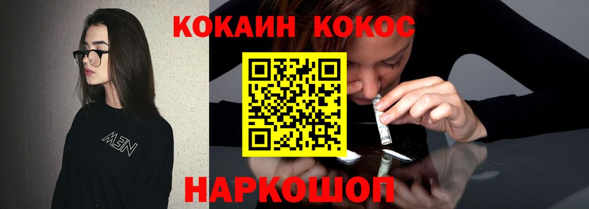 КОКАИН FishScale Янаул