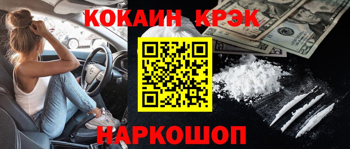 Кокаин  Cocaine VHQ  дарнет шоп  Янаул  COCAIN 97%  Вход с VPN 