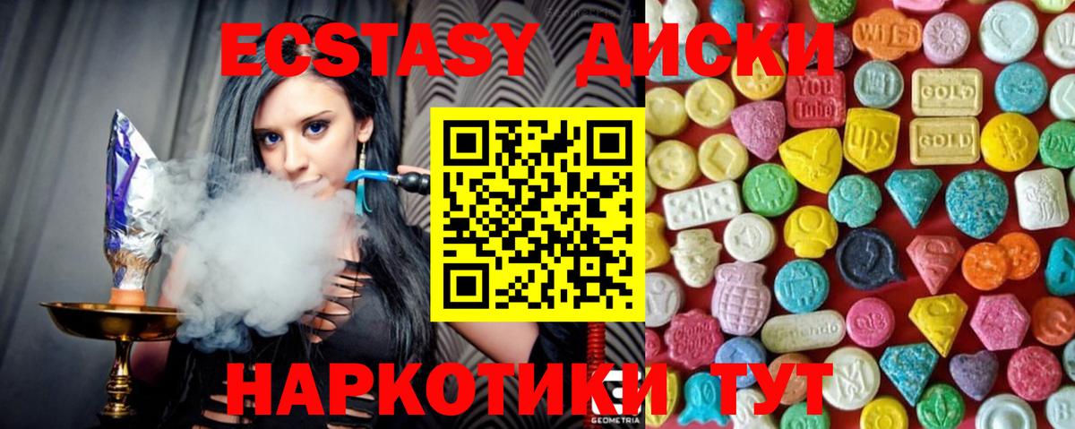 Ecstasy MDMA Янаул