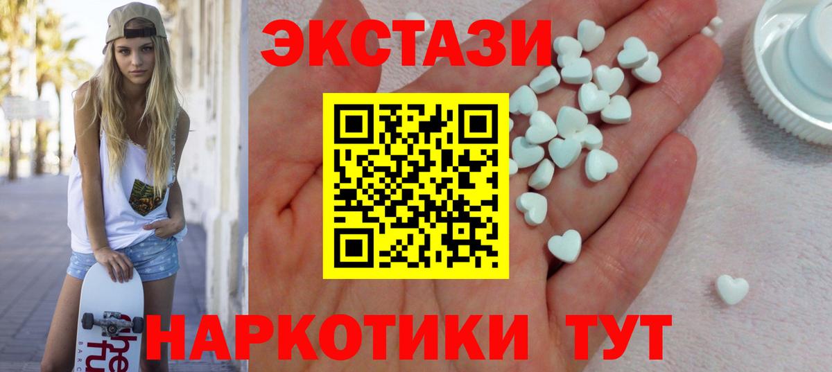 даркнет наркотические препараты  Экстази  Вход с VPN  цена наркотик  Ecstasy mix  Ecstasy VHQ  Янаул 