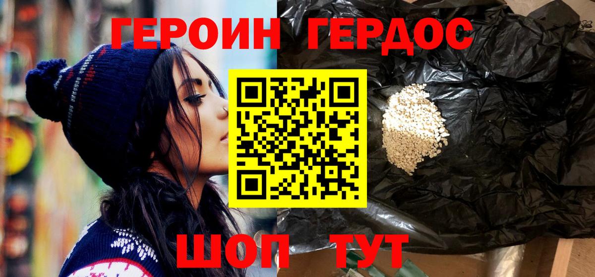 Янаул  Героин герыч  Вход с VPN 