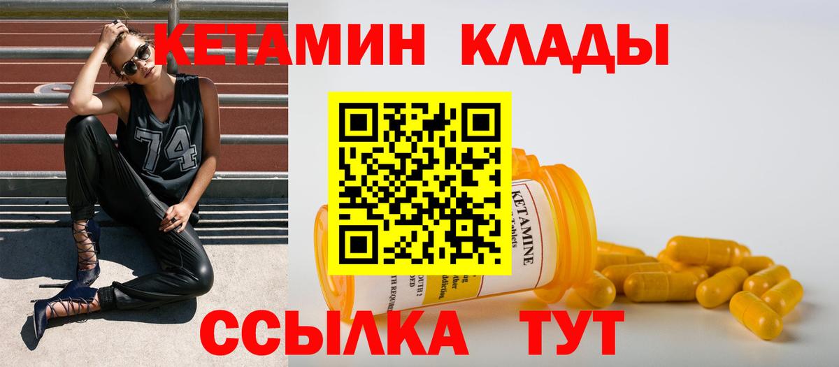 нарко площадка клад  Вход с VPN  OMG онион  Янаул  КЕТАМИН VHQ 