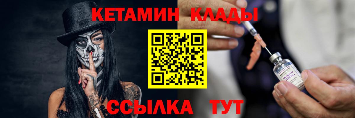 Кетамин ketamine Янаул
