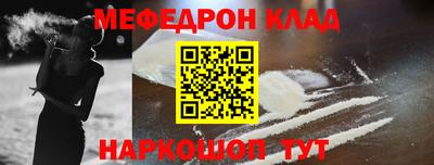мефедрон Комсомольск-на-Амуре