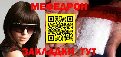 мефедрон Комсомольск-на-Амуре