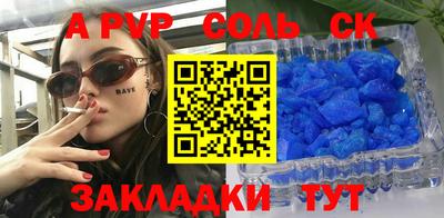 мефедрон Комсомольск-на-Амуре