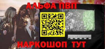 мефедрон Комсомольск-на-Амуре