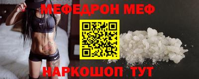 мефедрон Комсомольск-на-Амуре