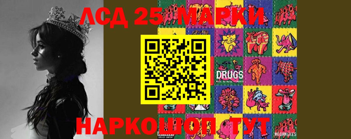 ЛСД экстази кислота Янаул