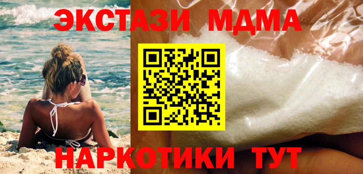 Янаул  МДМА VHQ  MDMA  Вход с VPN  MDMA Molly 