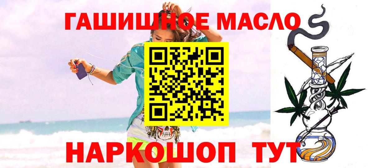 Янаул  ТГК вейп  Дистиллят ТГК жижа  Вход с VPN 