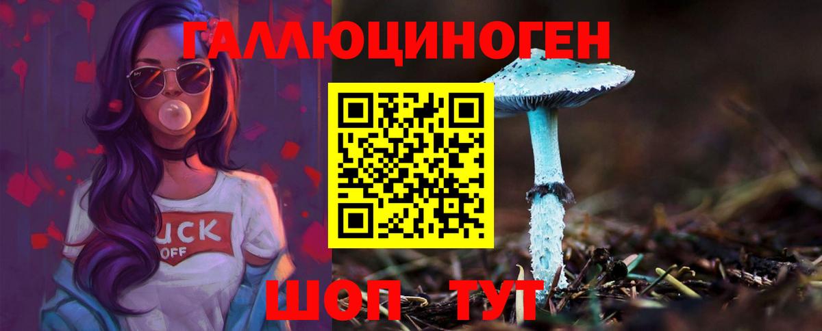 Галлюциногенные грибы GOLDEN TEACHER Янаул